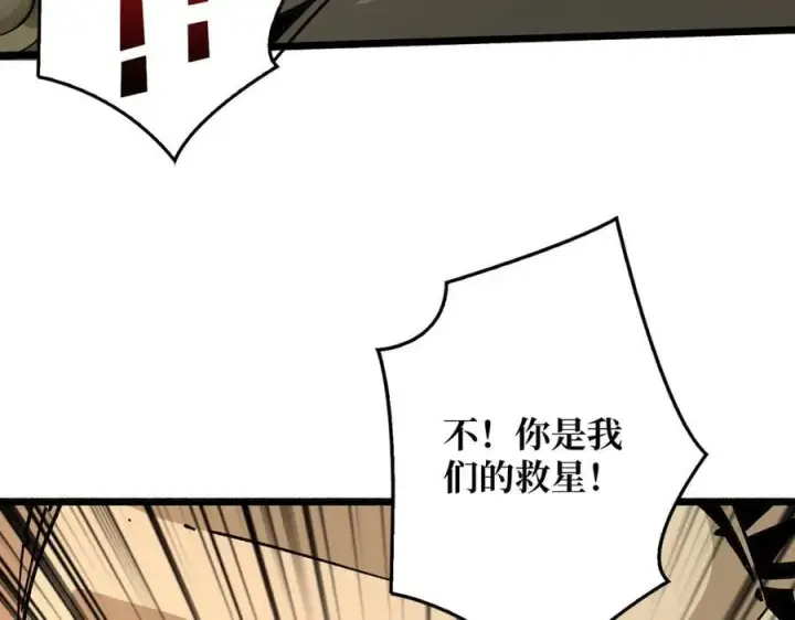 《重燃吧，T0玩家！》第36话 不眠之夜图102