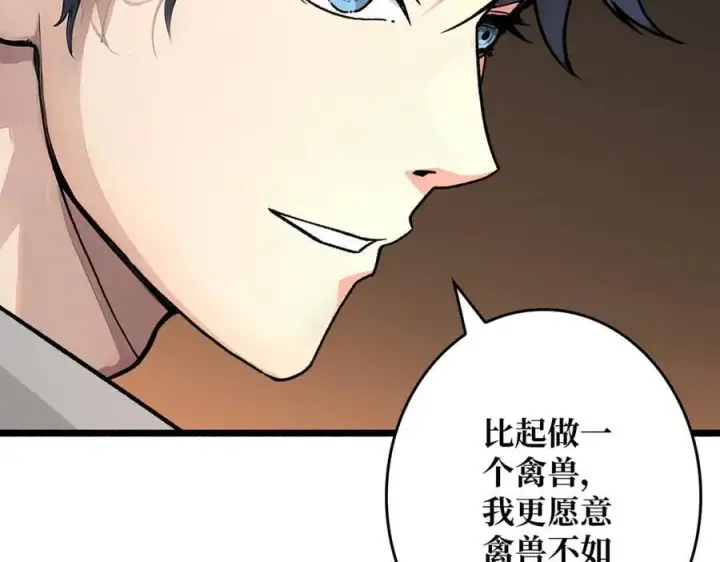 《重燃吧，T0玩家！》第36话 不眠之夜图111