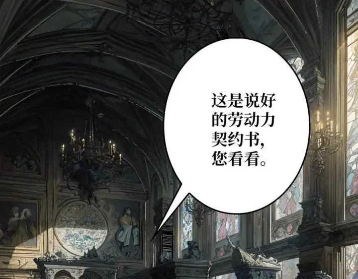 《重燃吧，T0玩家！》第36话 不眠之夜图118