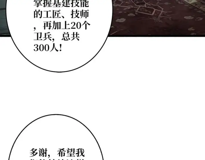 《重燃吧，T0玩家！》第36话 不眠之夜图120