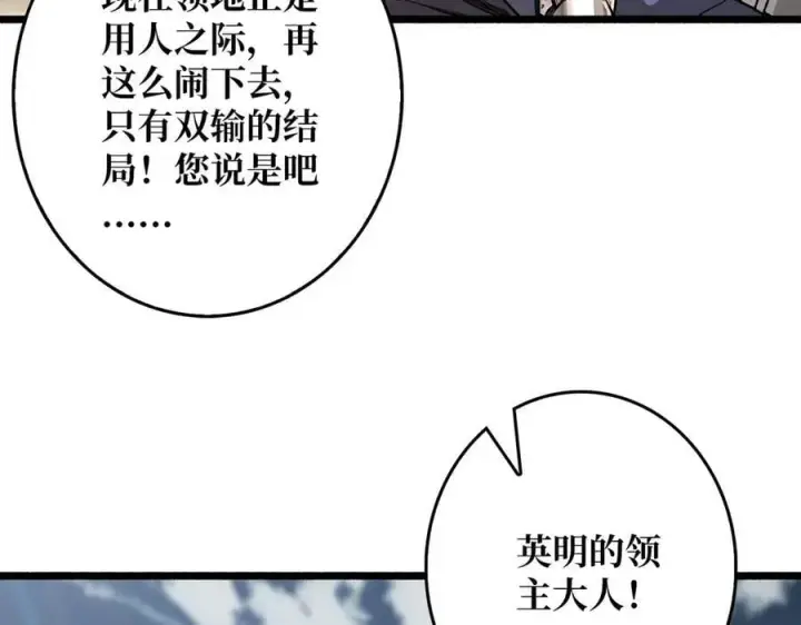 《重燃吧，T0玩家！》第36话 不眠之夜图14