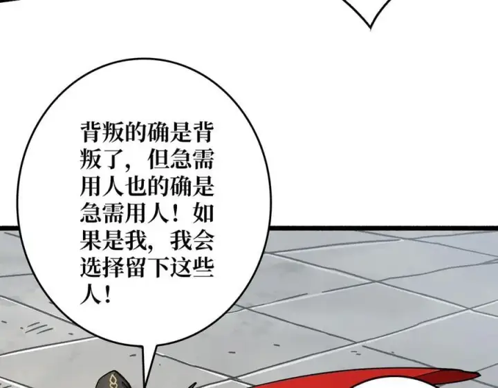 《重燃吧，T0玩家！》第36话 不眠之夜图18