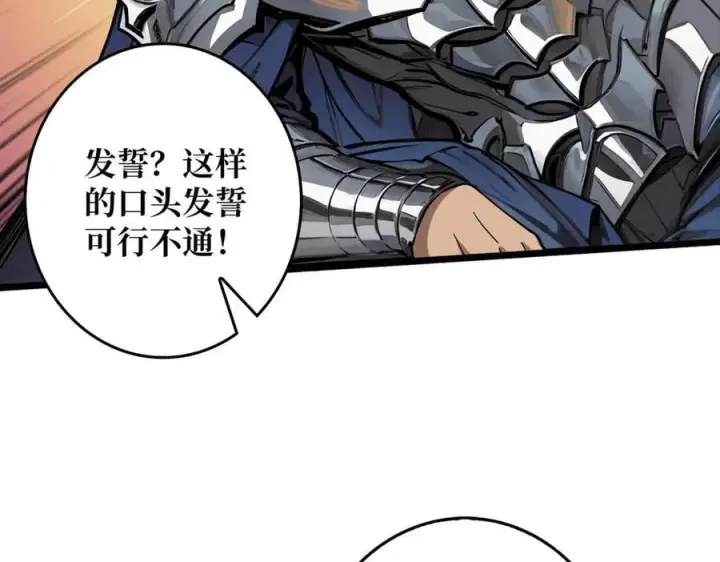 《重燃吧，T0玩家！》第36话 不眠之夜图23