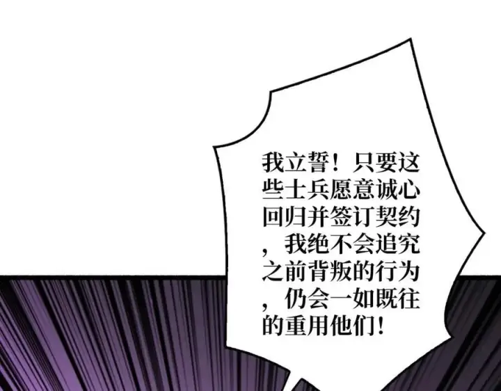 《重燃吧，T0玩家！》第36话 不眠之夜图32