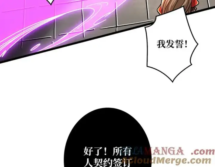 《重燃吧，T0玩家！》第36话 不眠之夜图45