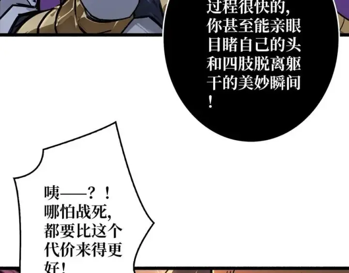 《重燃吧，T0玩家！》第36话 不眠之夜图51