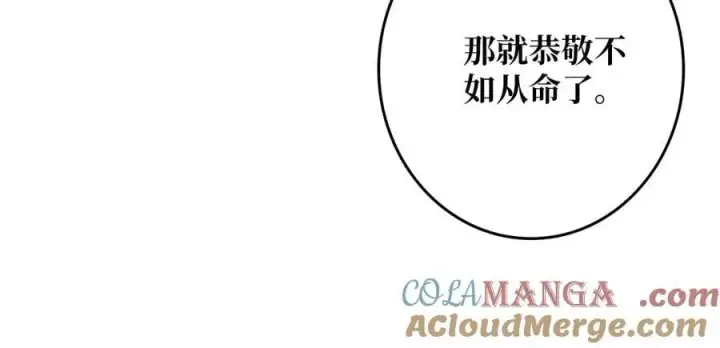 《重燃吧，T0玩家！》第36话 不眠之夜图57
