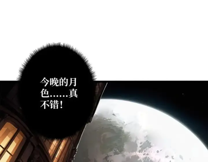 《重燃吧，T0玩家！》第36话 不眠之夜图58