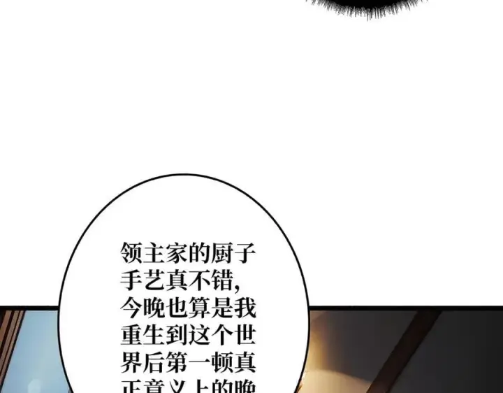 《重燃吧，T0玩家！》第36话 不眠之夜图66