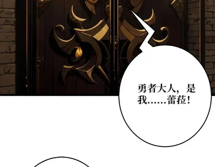 《重燃吧，T0玩家！》第36话 不眠之夜图71
