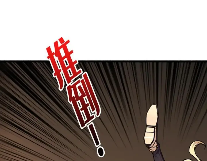《重燃吧，T0玩家！》第36话 不眠之夜图84
