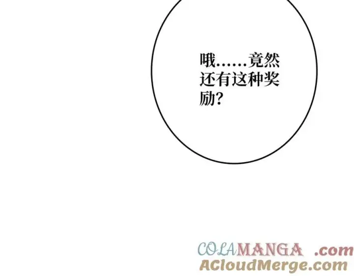《重燃吧，T0玩家！》第36话 不眠之夜图89