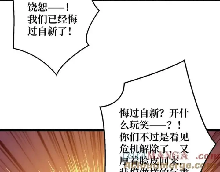 《重燃吧，T0玩家！》第36话 不眠之夜图9