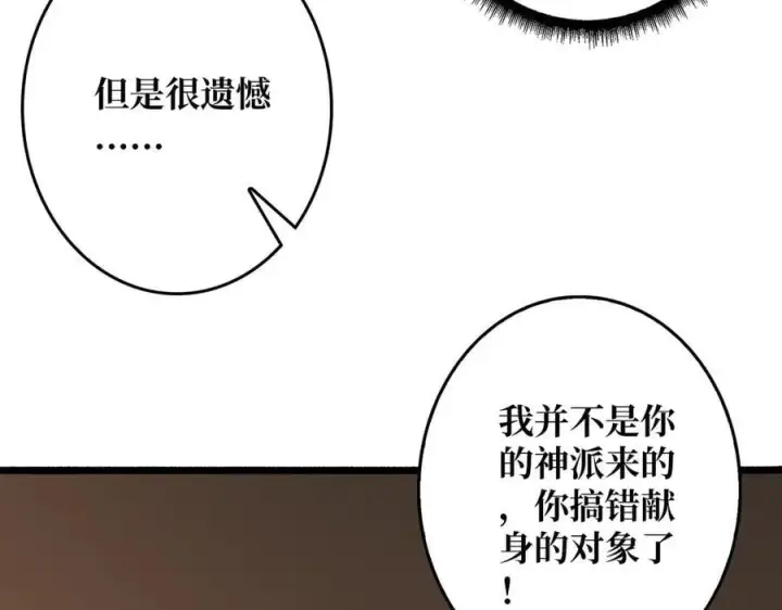 《重燃吧，T0玩家！》第36话 不眠之夜图99