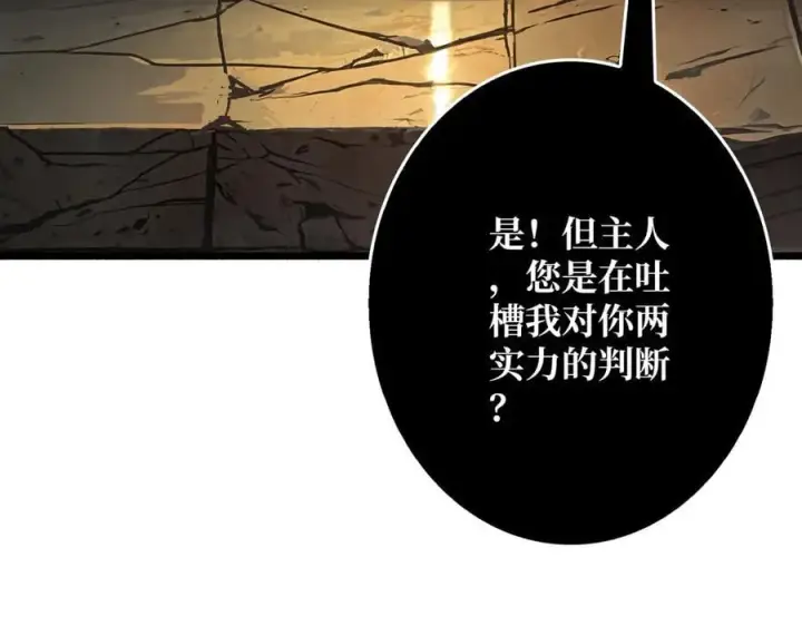 《重燃吧，T0玩家！》第38话 恶魔裂隙图126