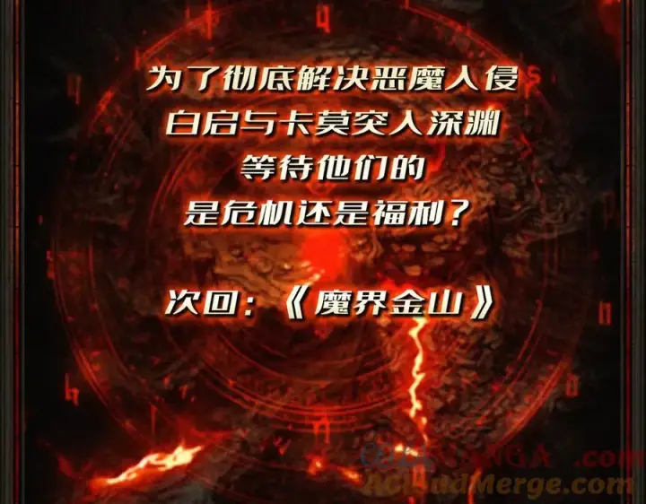 《重燃吧，T0玩家！》第38话 恶魔裂隙图129