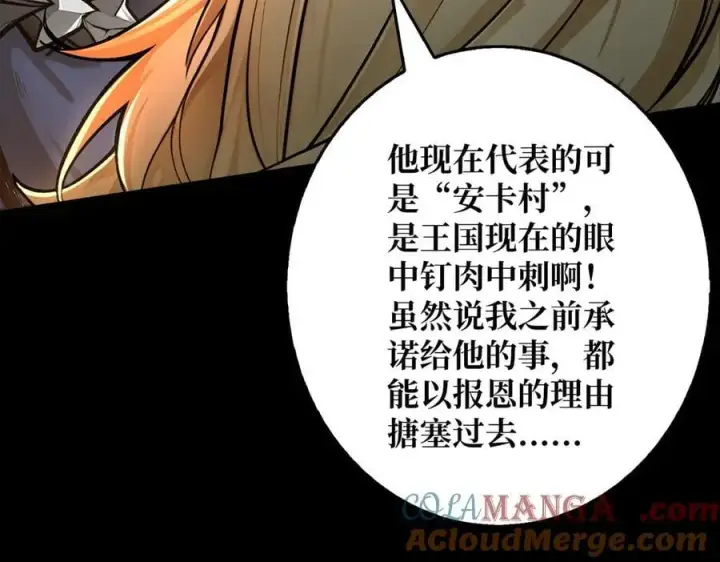 《重燃吧，T0玩家！》第38话 恶魔裂隙图13