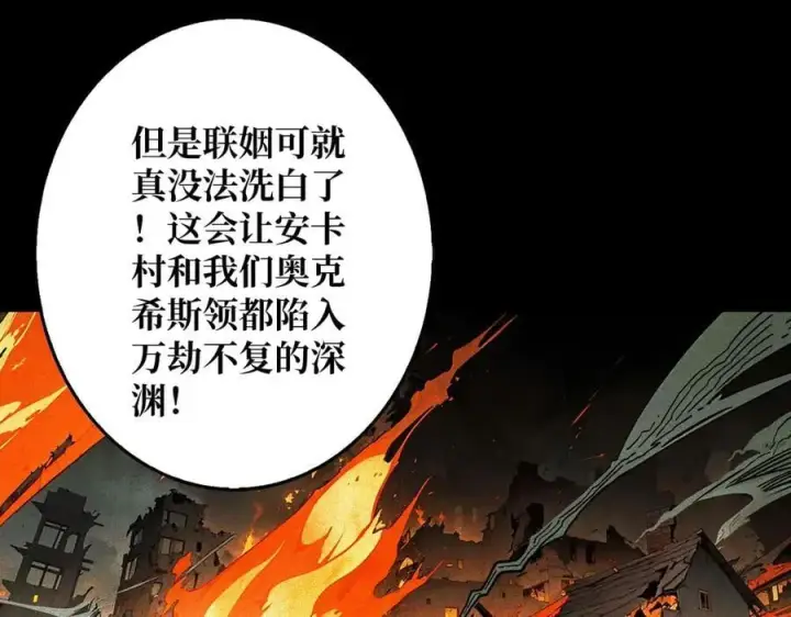 《重燃吧，T0玩家！》第38话 恶魔裂隙图14