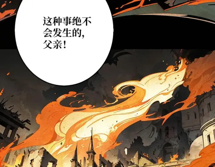 《重燃吧，T0玩家！》第38话 恶魔裂隙图16