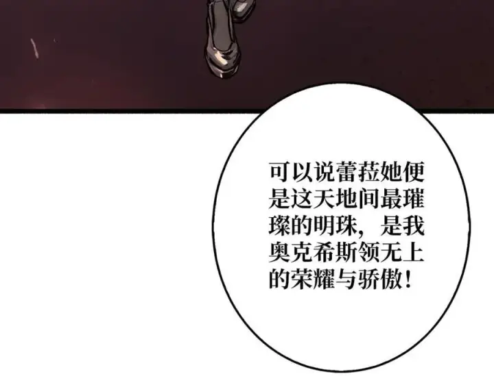 《重燃吧，T0玩家！》第38话 恶魔裂隙图35
