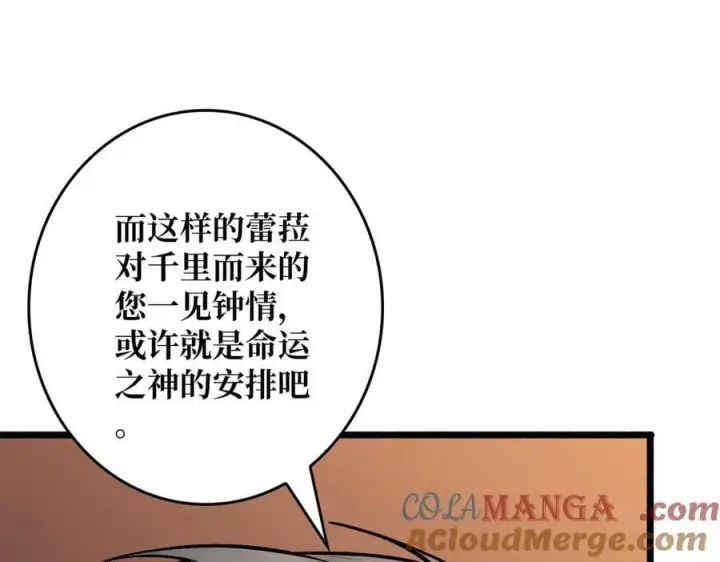 《重燃吧，T0玩家！》第38话 恶魔裂隙图37