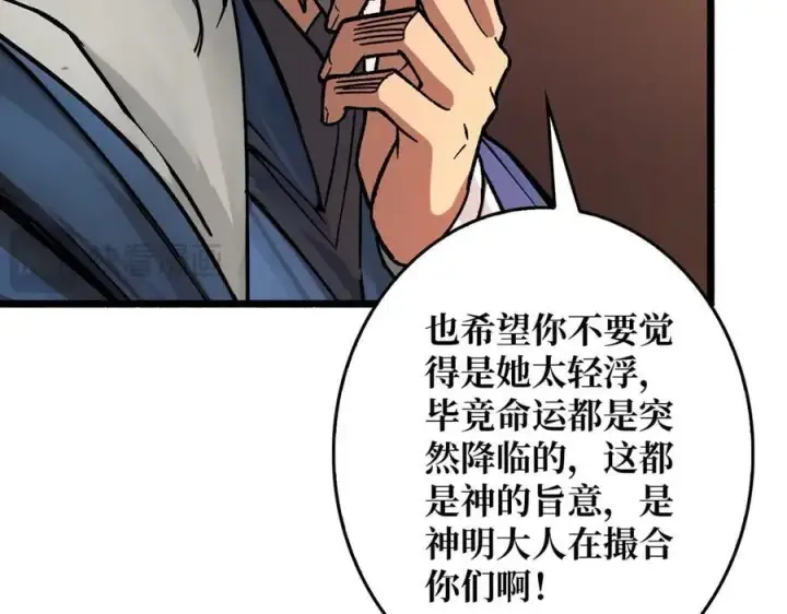 《重燃吧，T0玩家！》第38话 恶魔裂隙图39