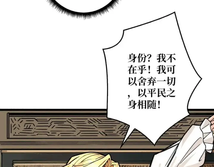 《重燃吧，T0玩家！》第38话 恶魔裂隙图43