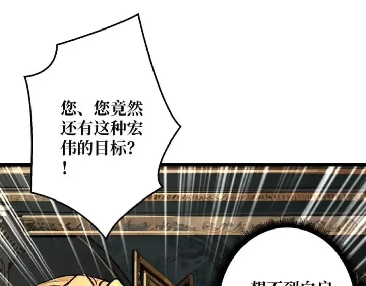 《重燃吧，T0玩家！》第38话 恶魔裂隙图52
