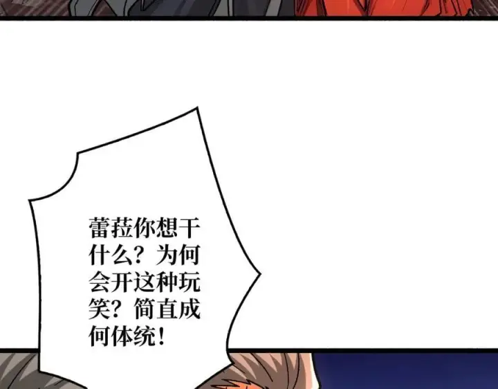 《重燃吧，T0玩家！》第38话 恶魔裂隙图8