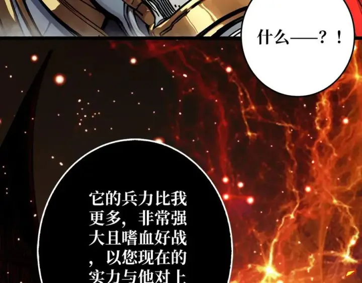 《重燃吧，T0玩家！》第38话 恶魔裂隙图80