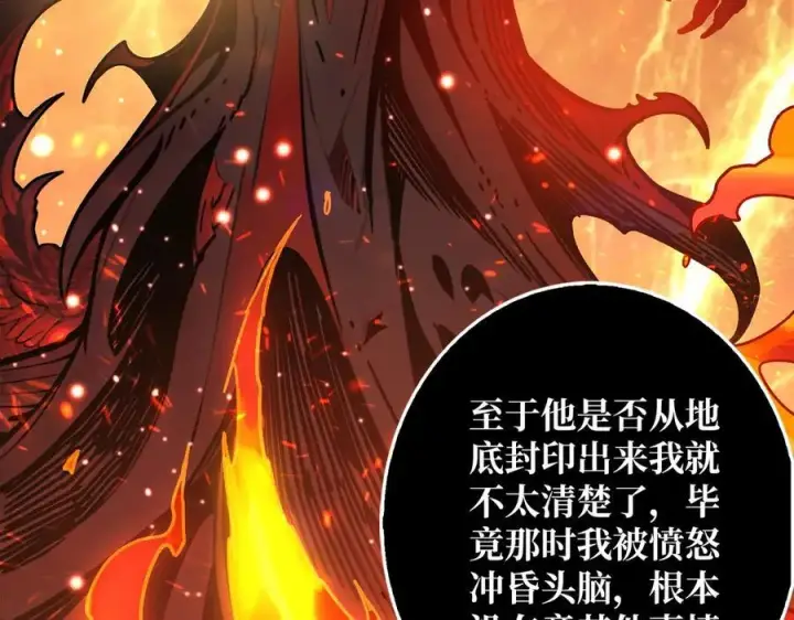 《重燃吧，T0玩家！》第38话 恶魔裂隙图83