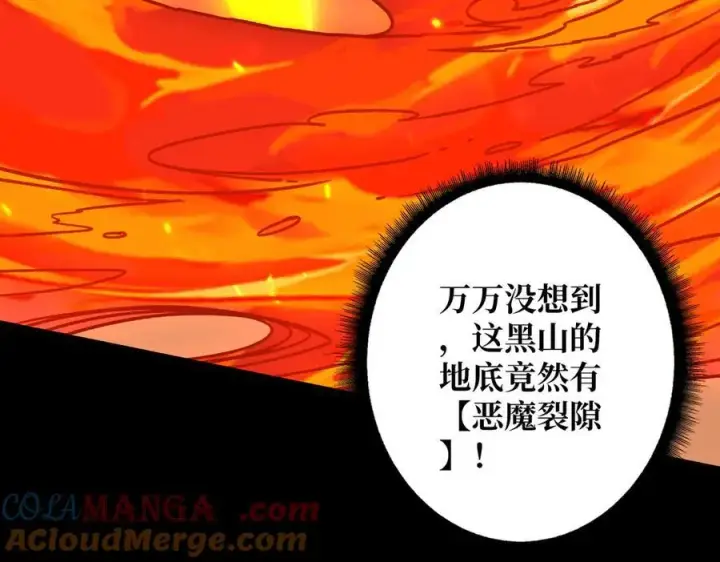 《重燃吧，T0玩家！》第38话 恶魔裂隙图85