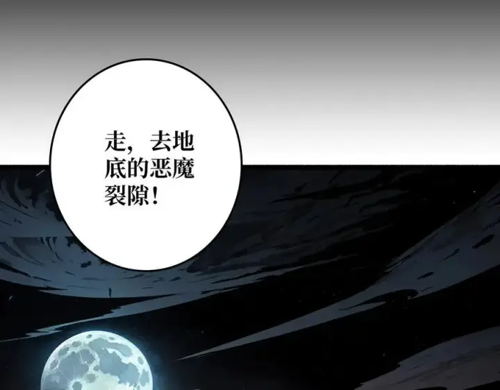 《重燃吧，T0玩家！》第38话 恶魔裂隙图99