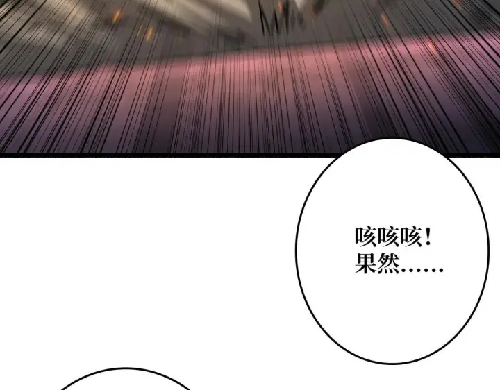 《重燃吧，T0玩家！》第26话 破碎的玫瑰图101