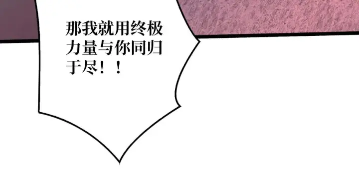 《重燃吧，T0玩家！》第26话 破碎的玫瑰图105