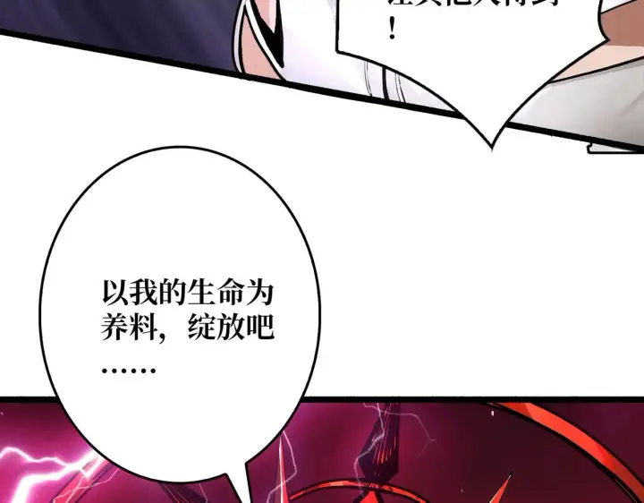 《重燃吧，T0玩家！》第26话 破碎的玫瑰图108