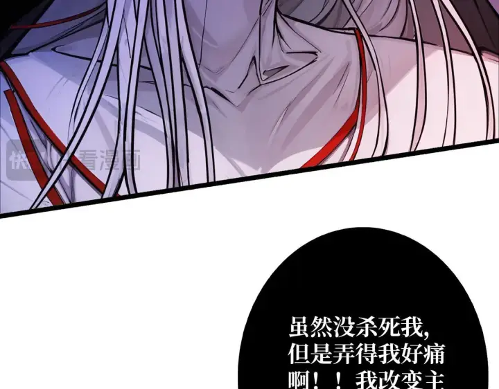 《重燃吧，T0玩家！》第26话 破碎的玫瑰图124