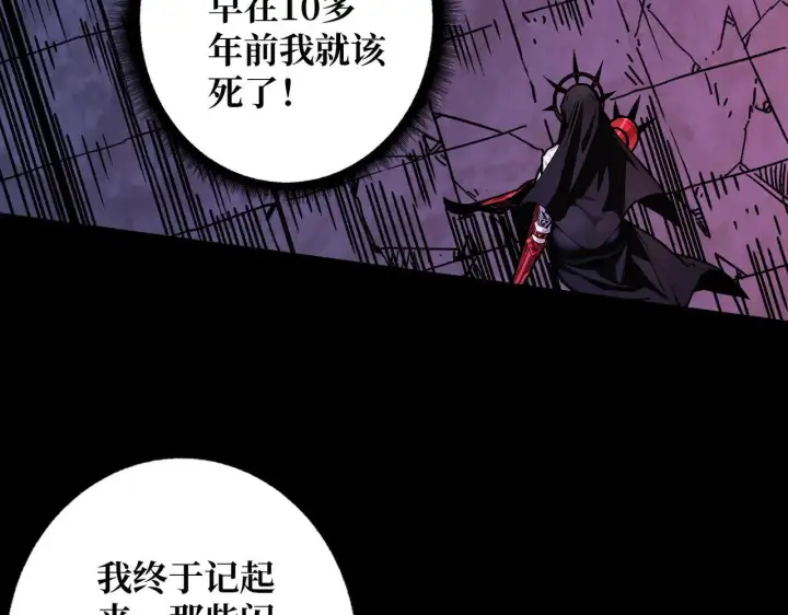 《重燃吧，T0玩家！》第26话 破碎的玫瑰图127