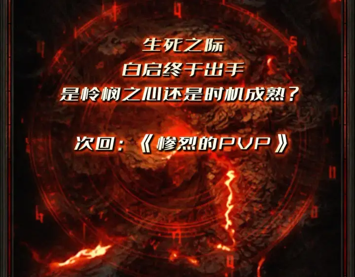 《重燃吧，T0玩家！》第26话 破碎的玫瑰图140
