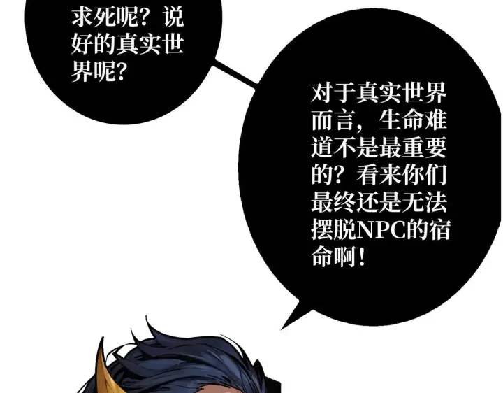 《重燃吧，T0玩家！》第26话 破碎的玫瑰图17