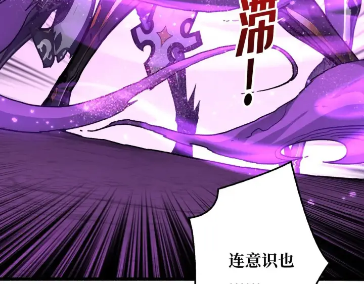 《重燃吧，T0玩家！》第26话 破碎的玫瑰图22