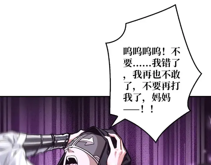 《重燃吧，T0玩家！》第26话 破碎的玫瑰图24