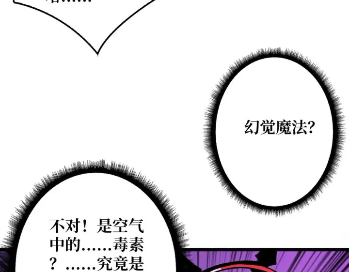 《重燃吧，T0玩家！》第26话 破碎的玫瑰图27