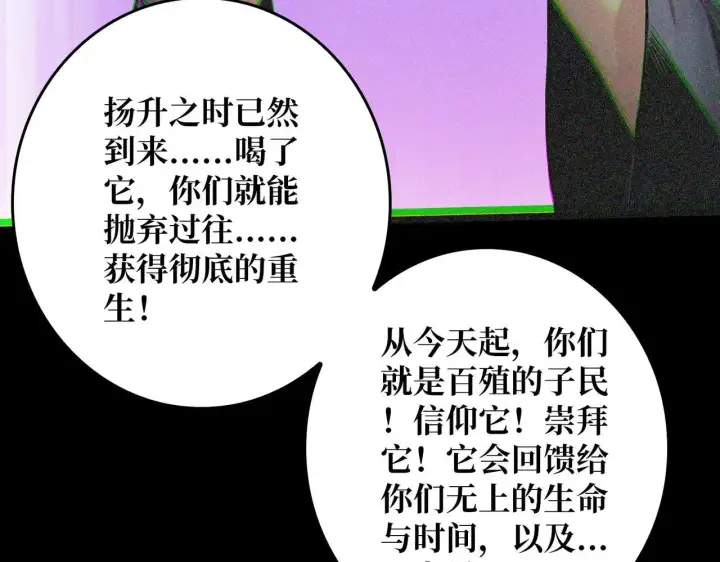 《重燃吧，T0玩家！》第26话 破碎的玫瑰图33