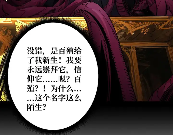 《重燃吧，T0玩家！》第26话 破碎的玫瑰图36