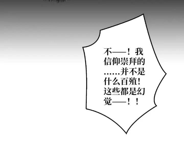 《重燃吧，T0玩家！》第26话 破碎的玫瑰图37