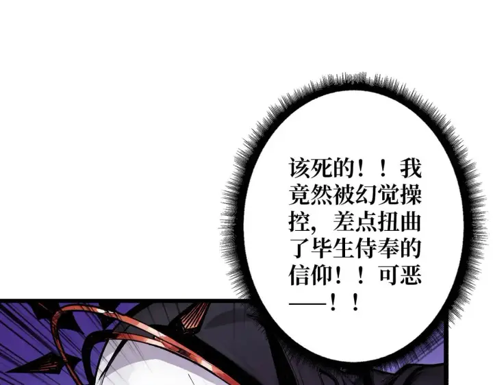 《重燃吧，T0玩家！》第26话 破碎的玫瑰图39
