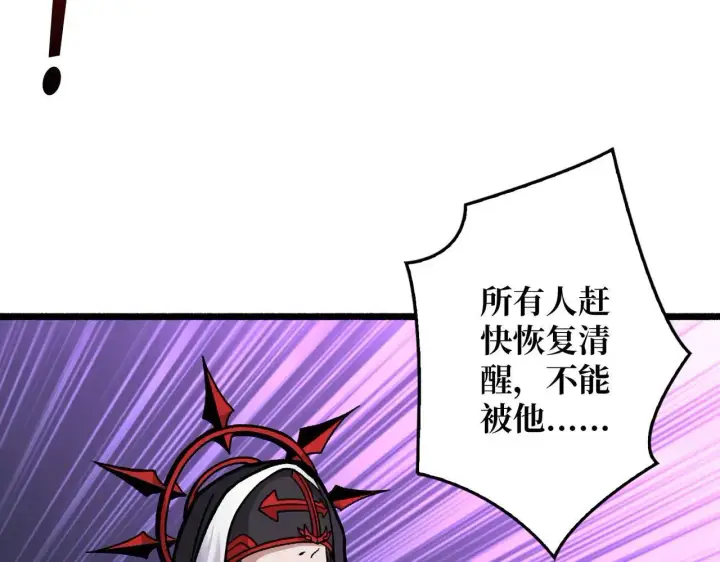 《重燃吧，T0玩家！》第26话 破碎的玫瑰图41