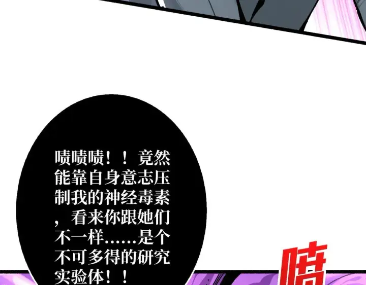 《重燃吧，T0玩家！》第26话 破碎的玫瑰图46