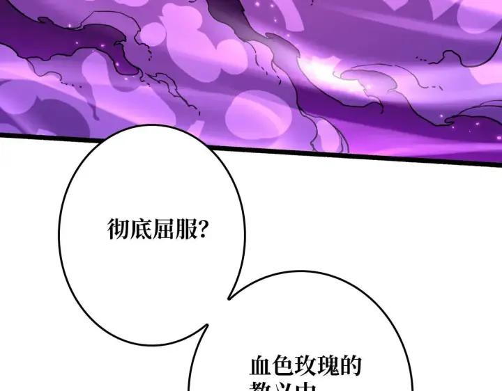 《重燃吧，T0玩家！》第26话 破碎的玫瑰图49